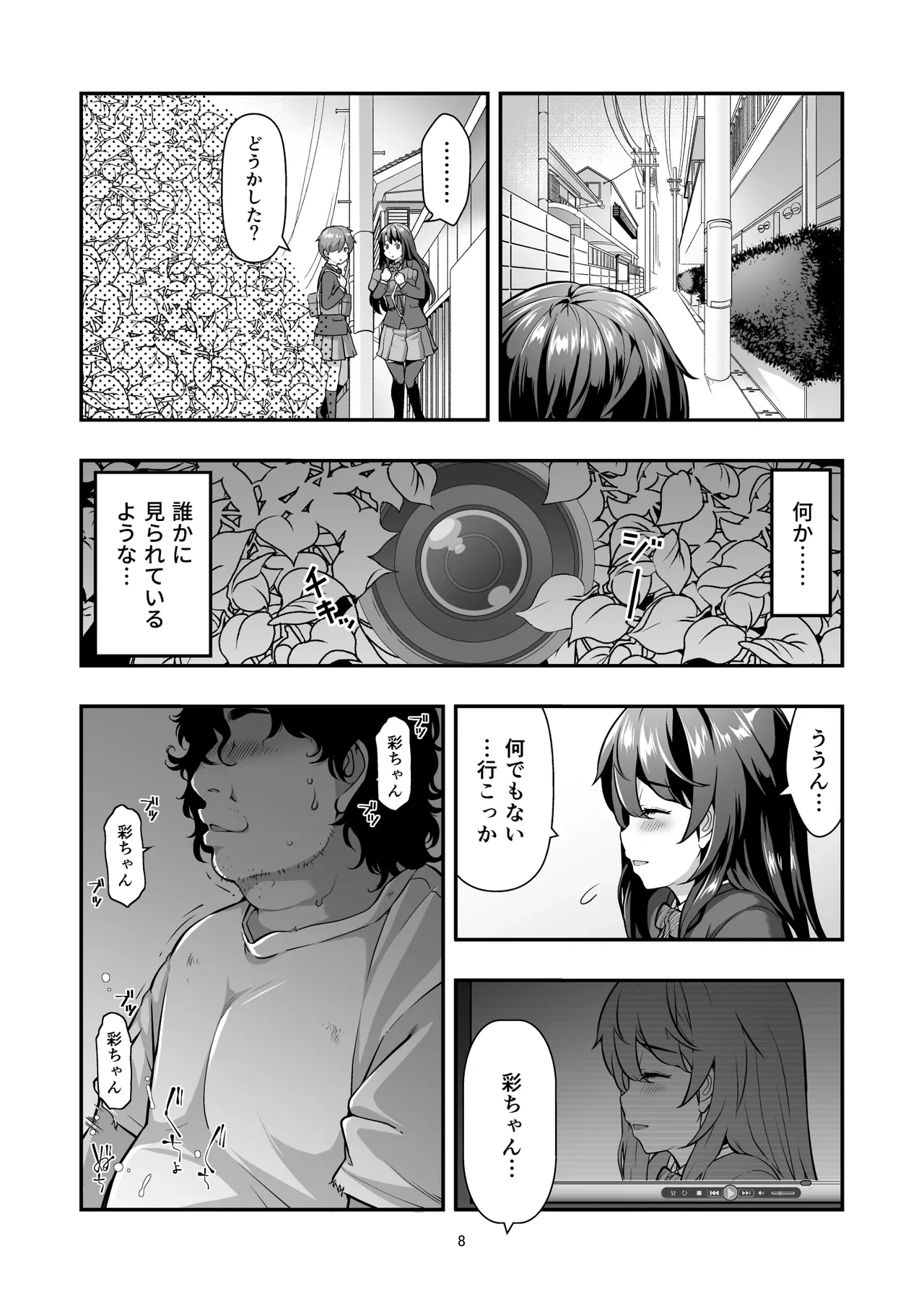 หน้า 7