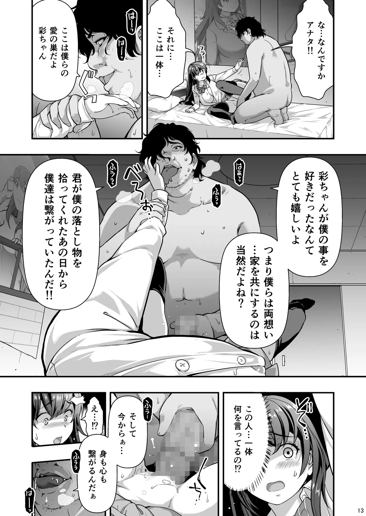 หน้า 12