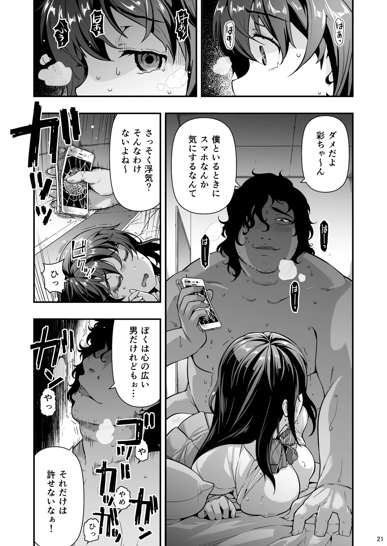หน้า 20
