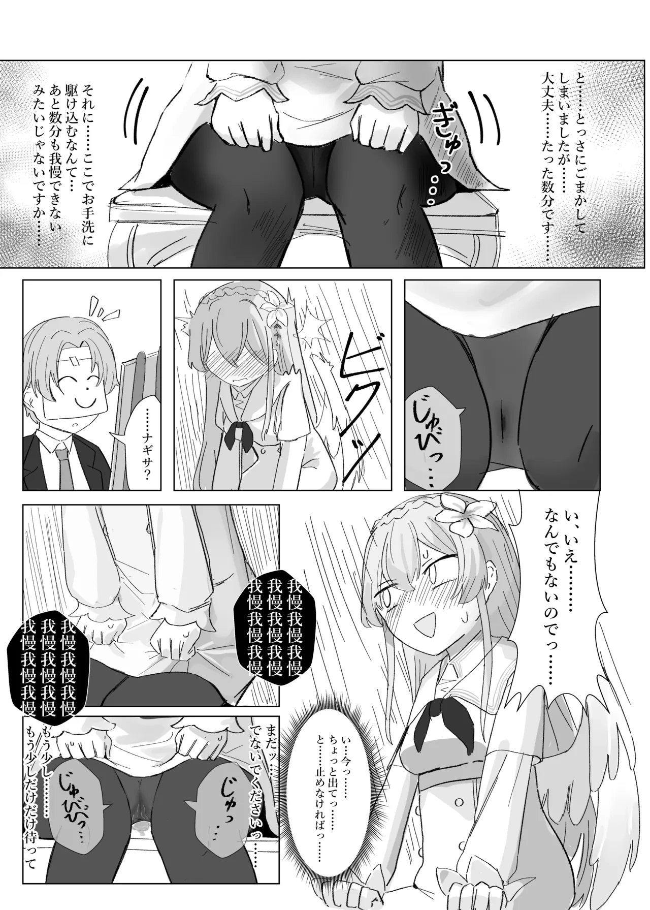 หน้า 23