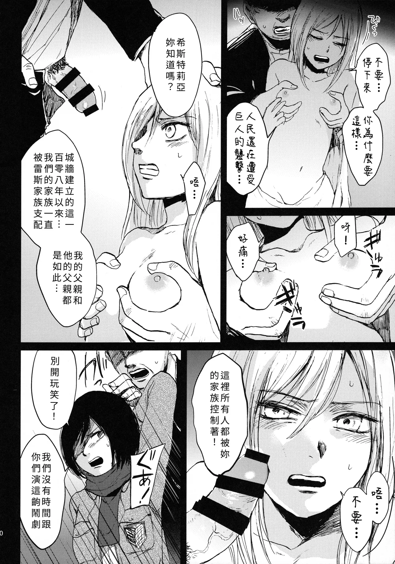 หน้า 8