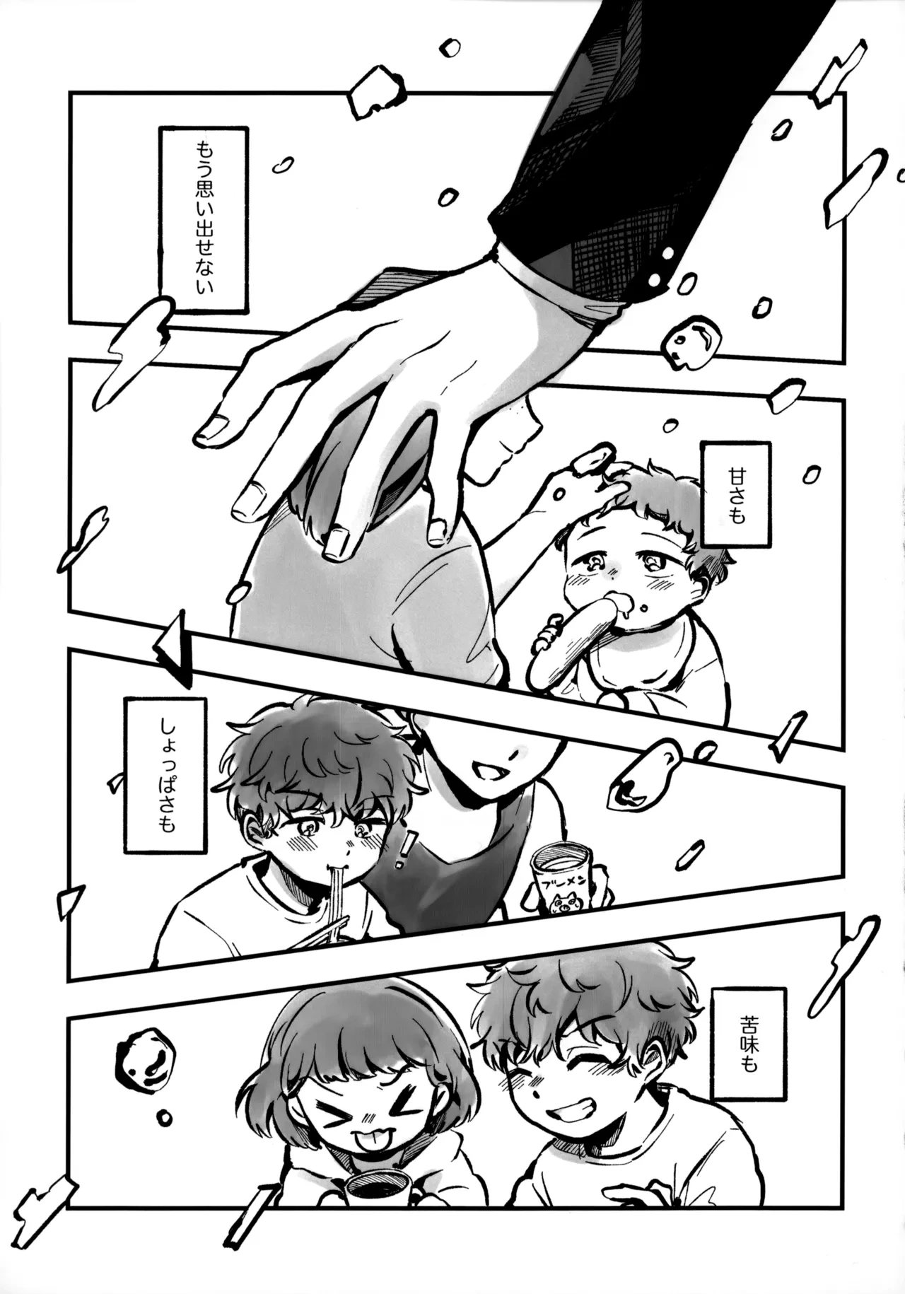หน้า 8