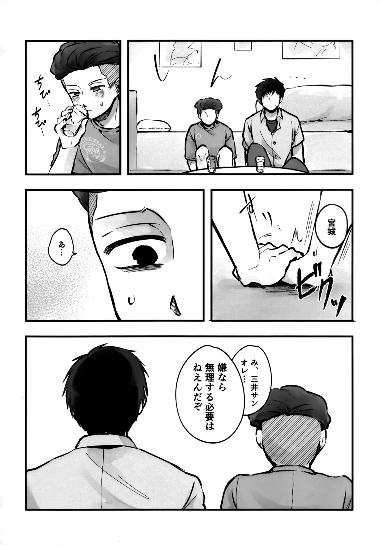 หน้า 23