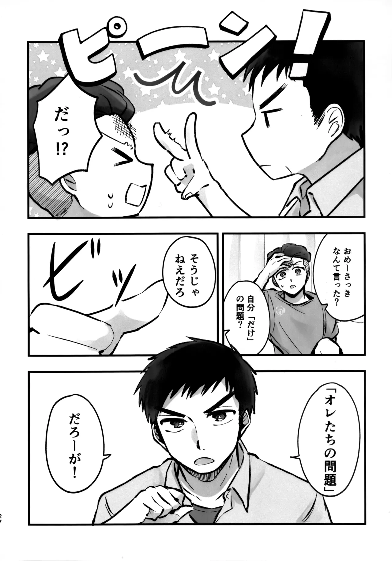 หน้า 27