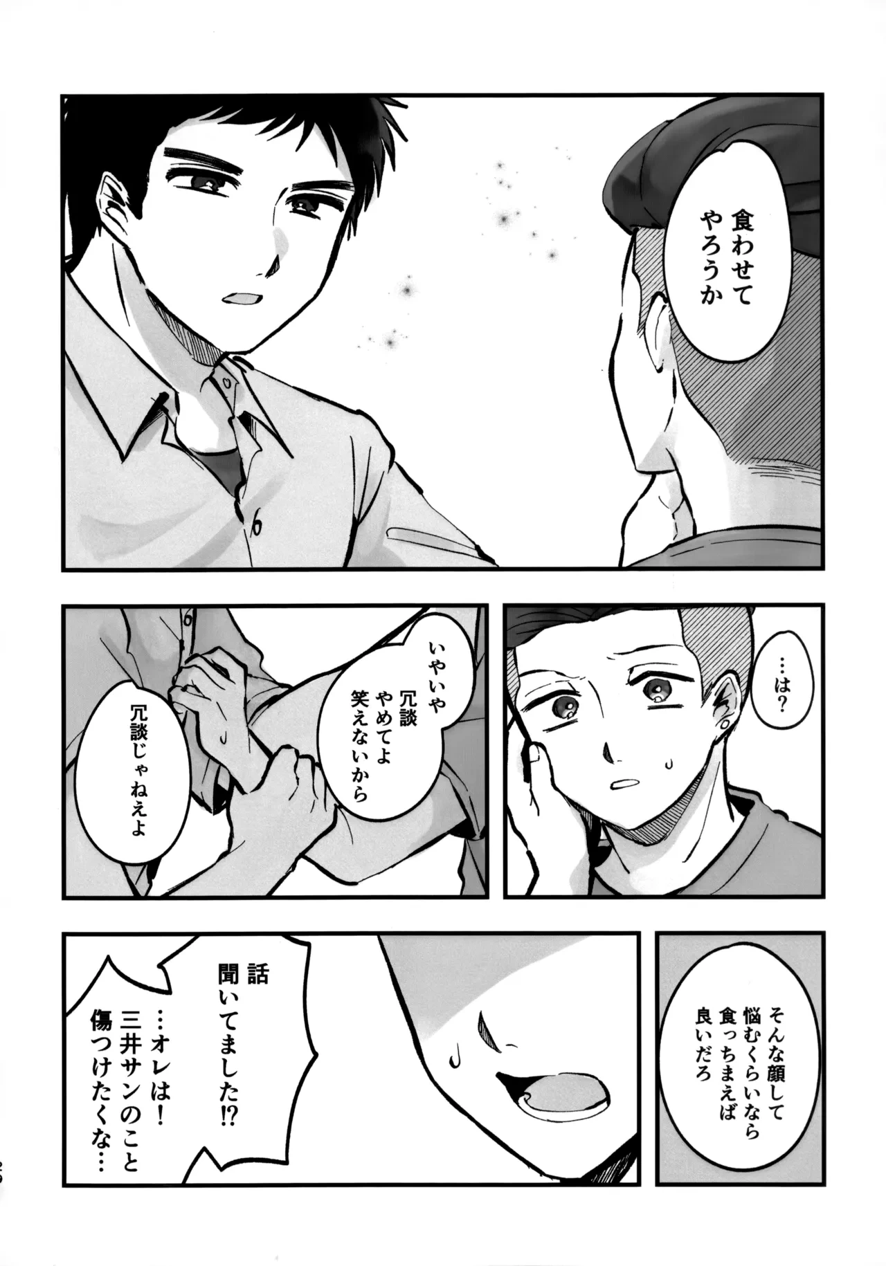 หน้า 29