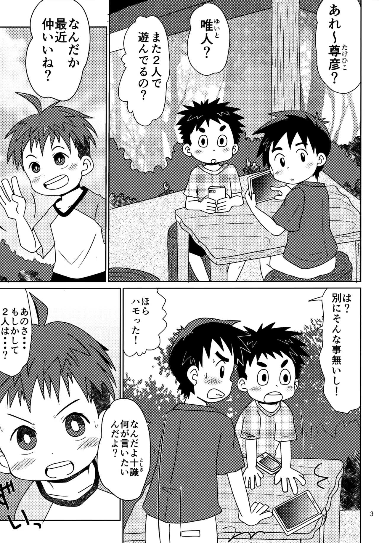 [Hakoniwa (Hinata Kaisei)] Gojuppo Hyappo