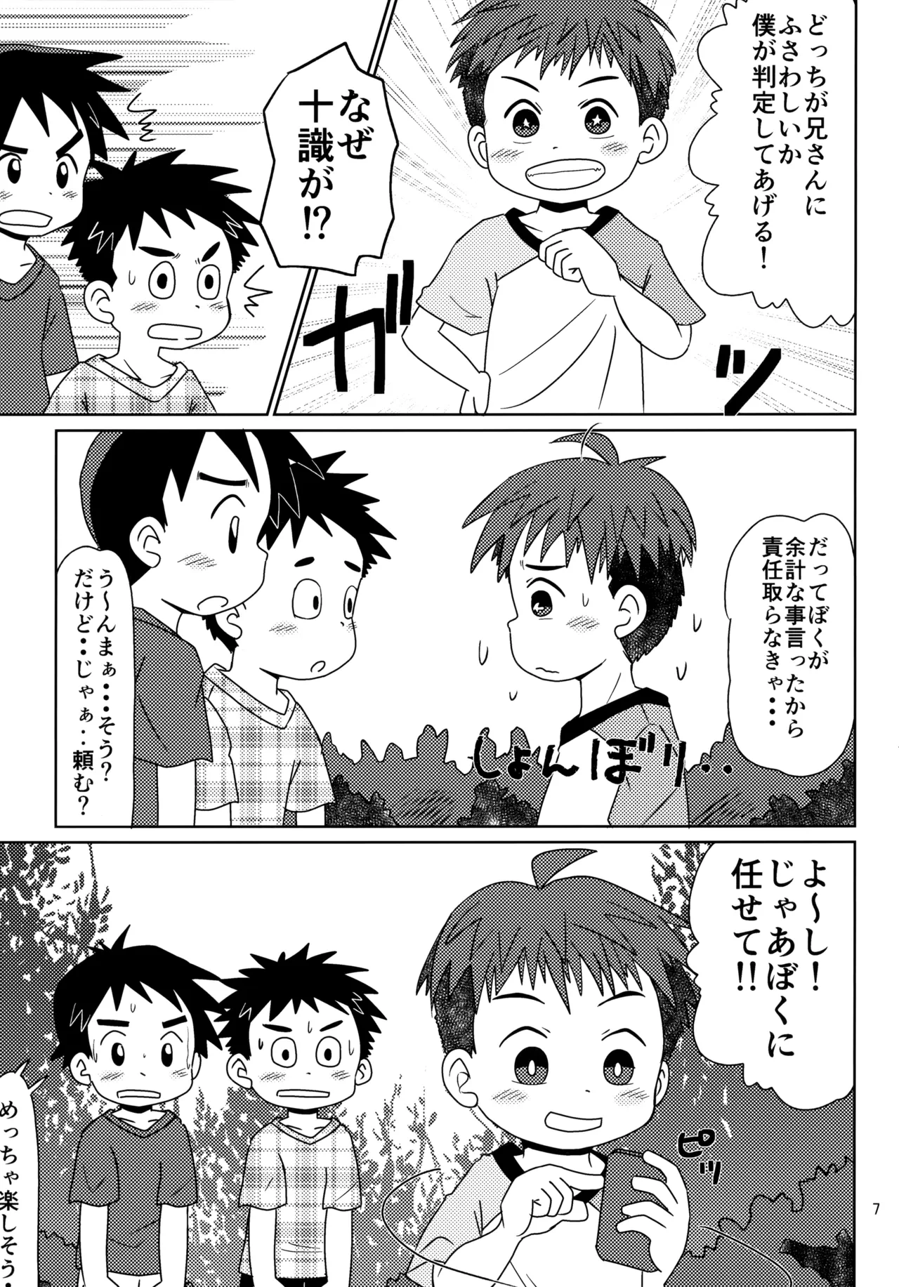 หน้า 6