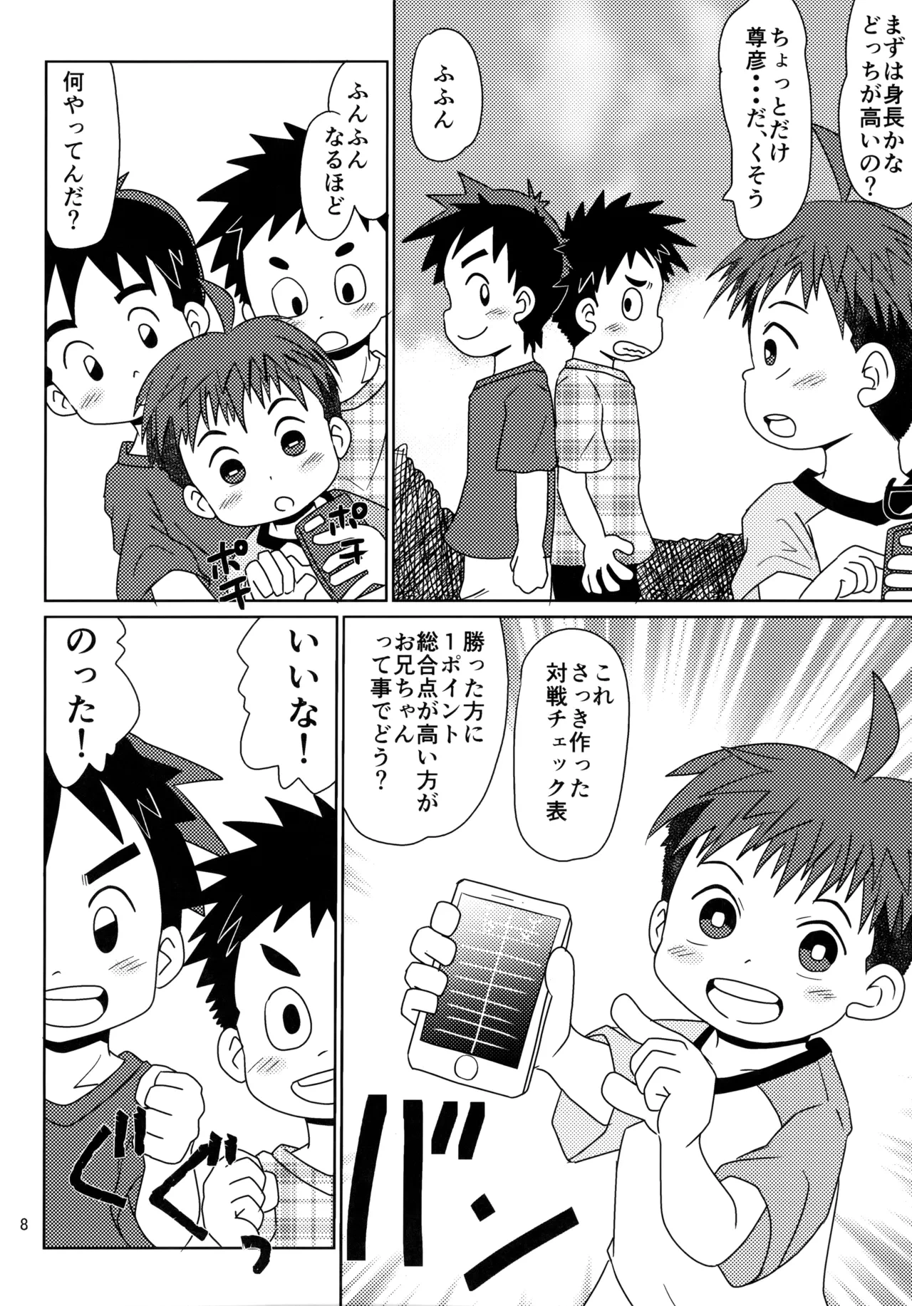 หน้า 7