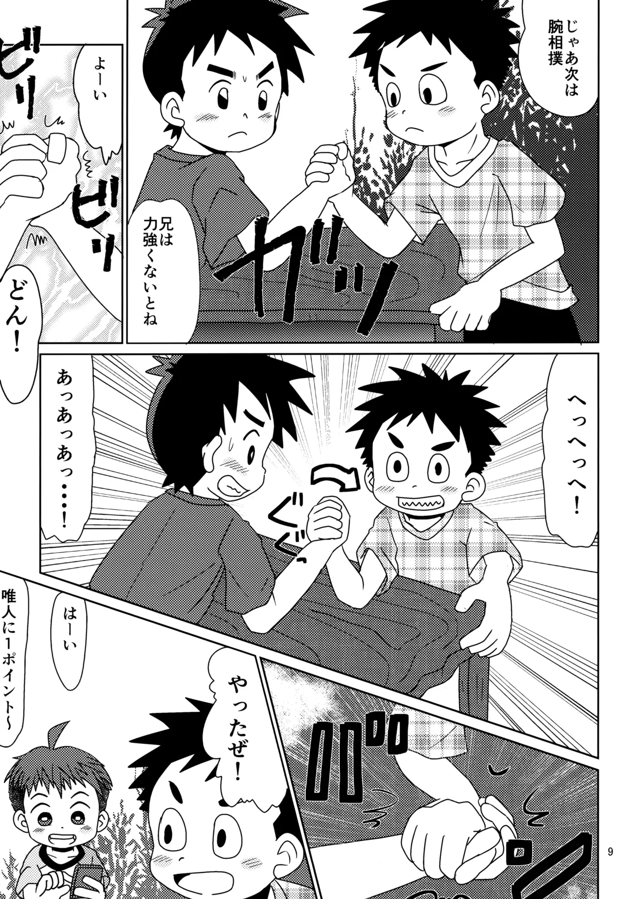 หน้า 8