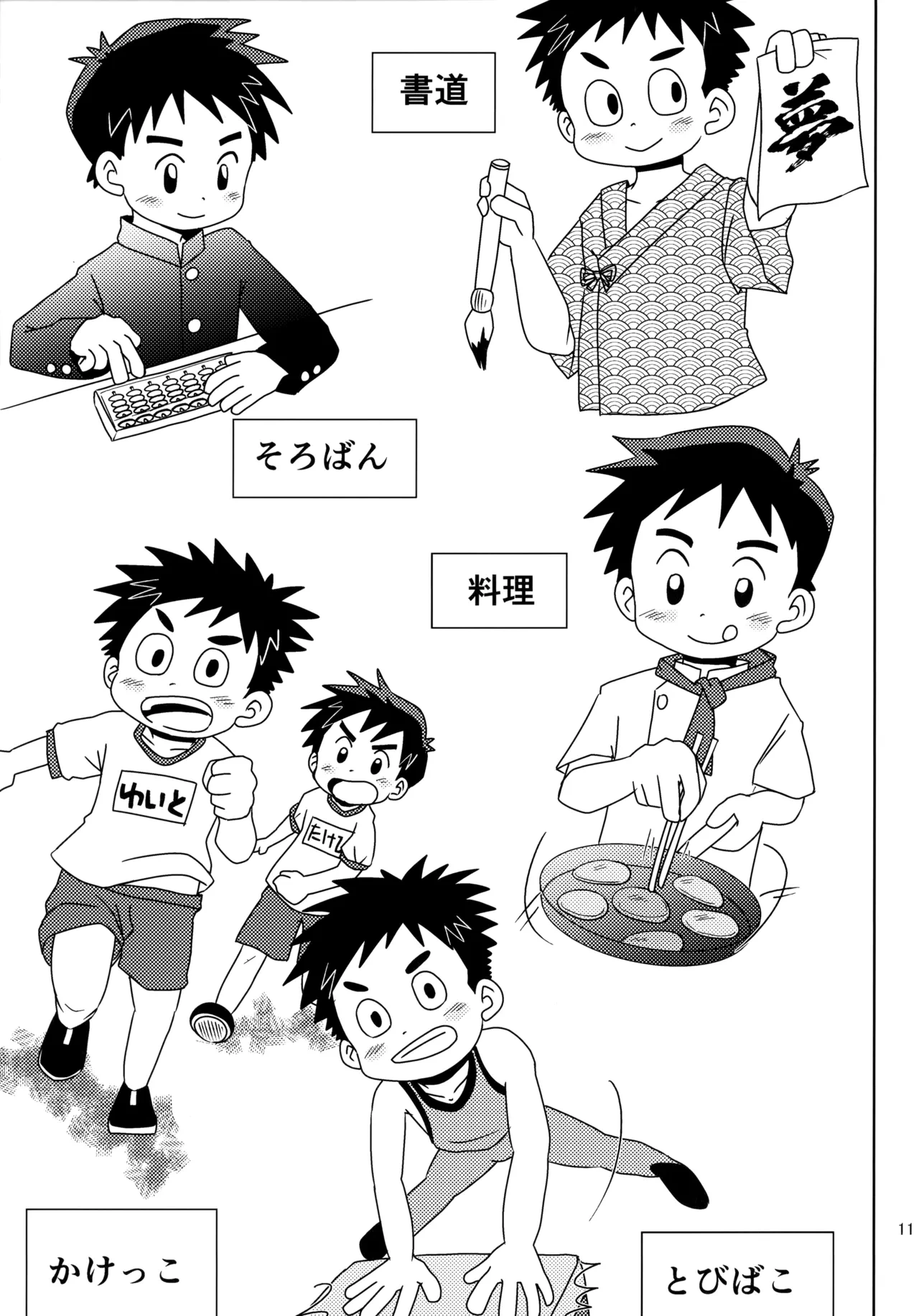 หน้า 10