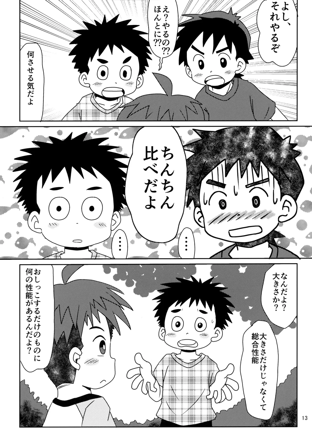 หน้า 12
