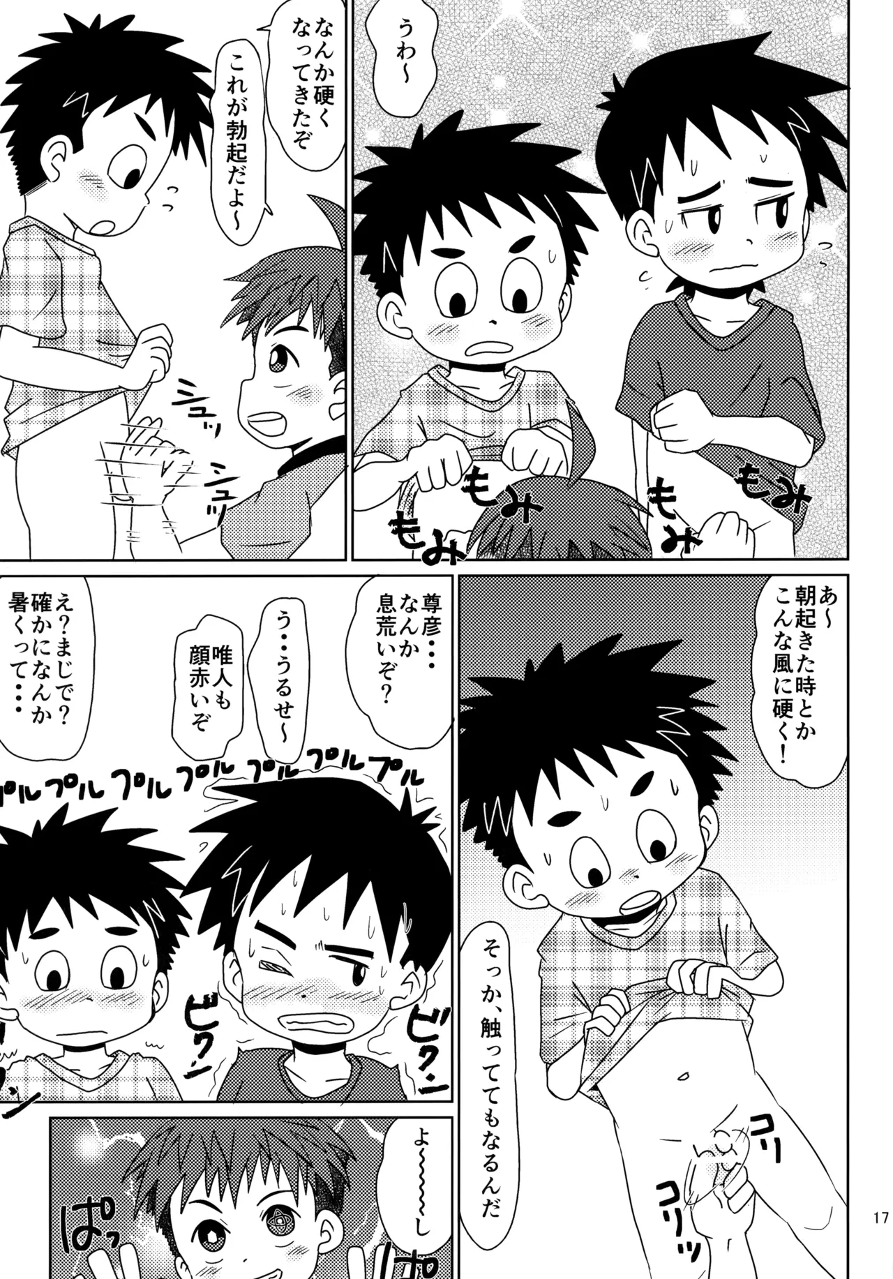 หน้า 16
