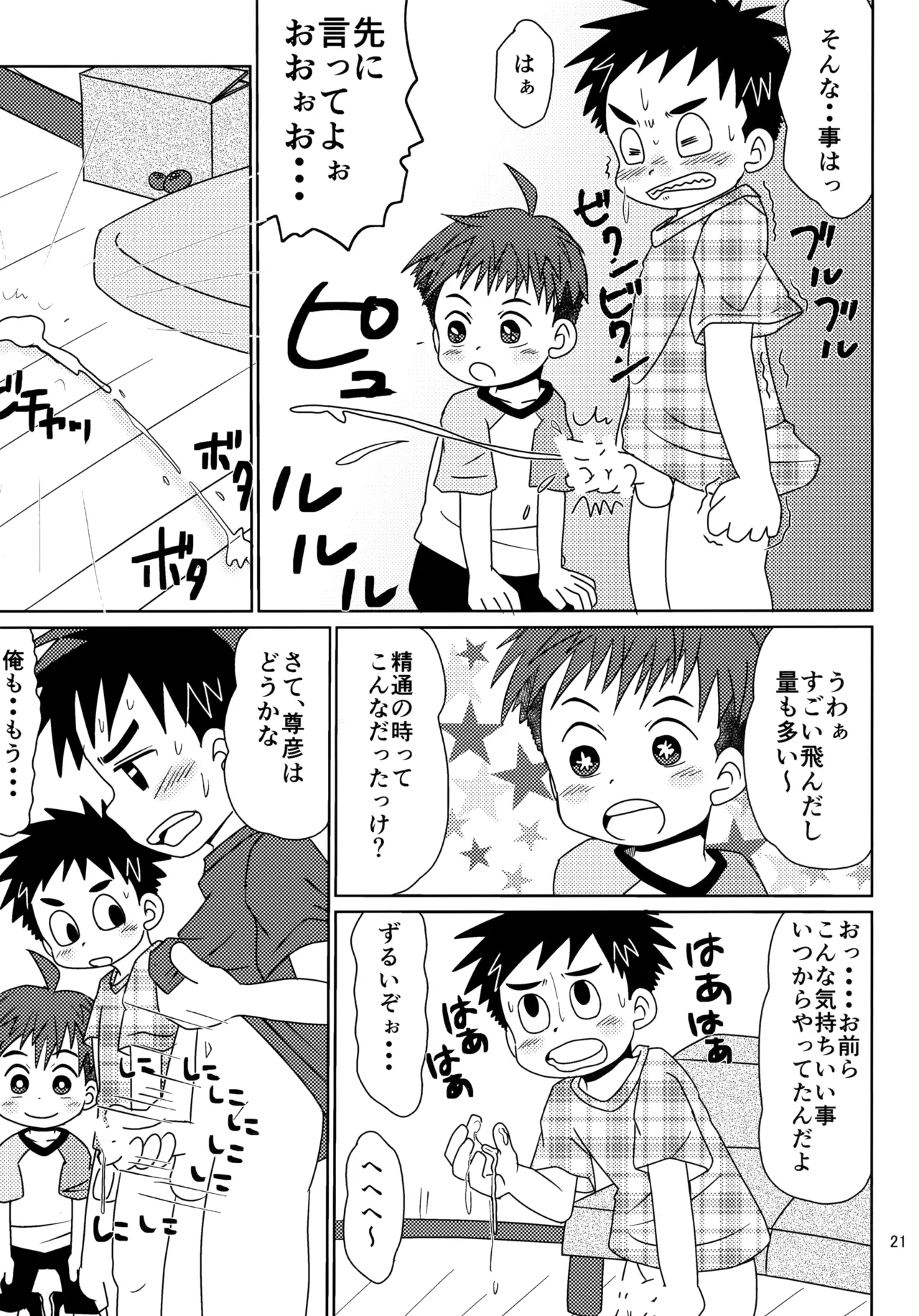 หน้า 20