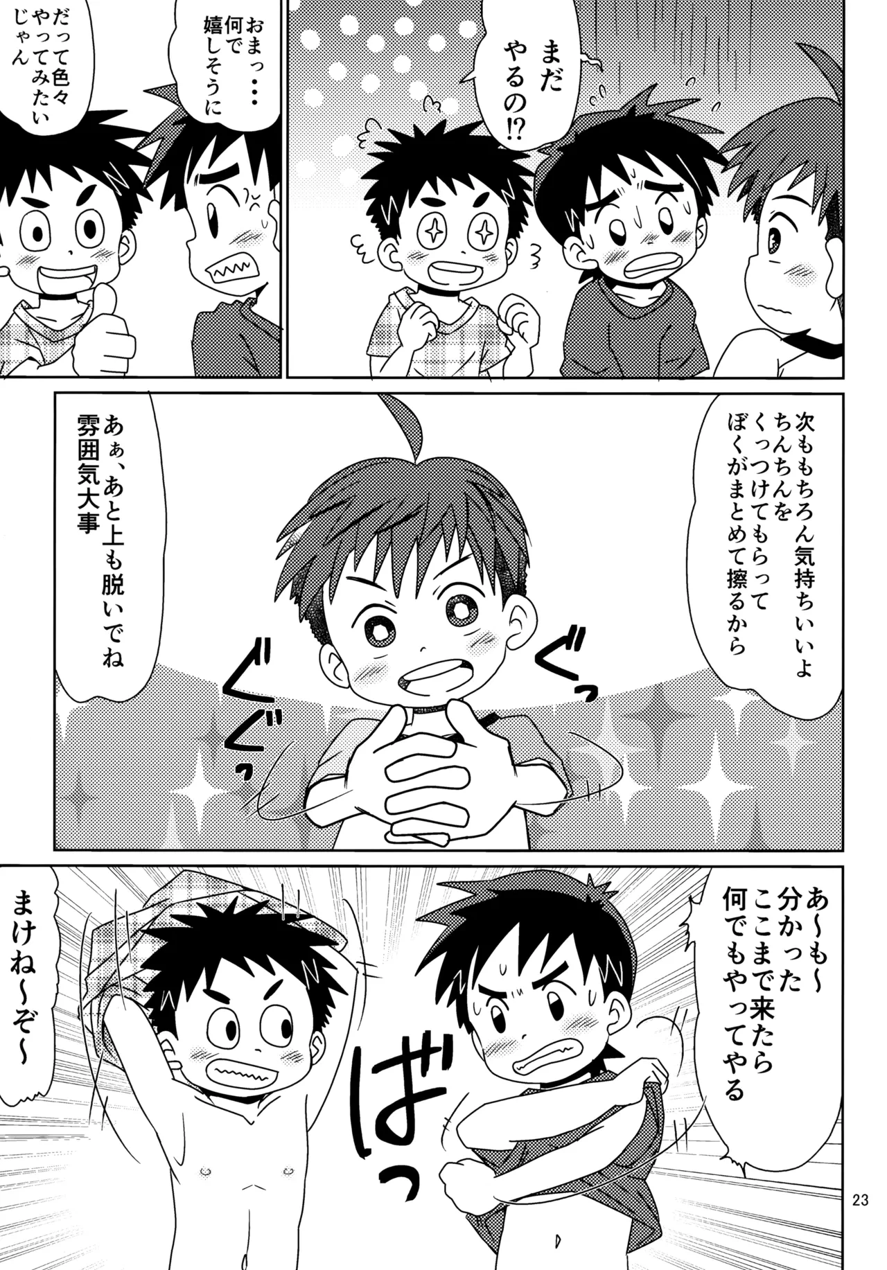 หน้า 22