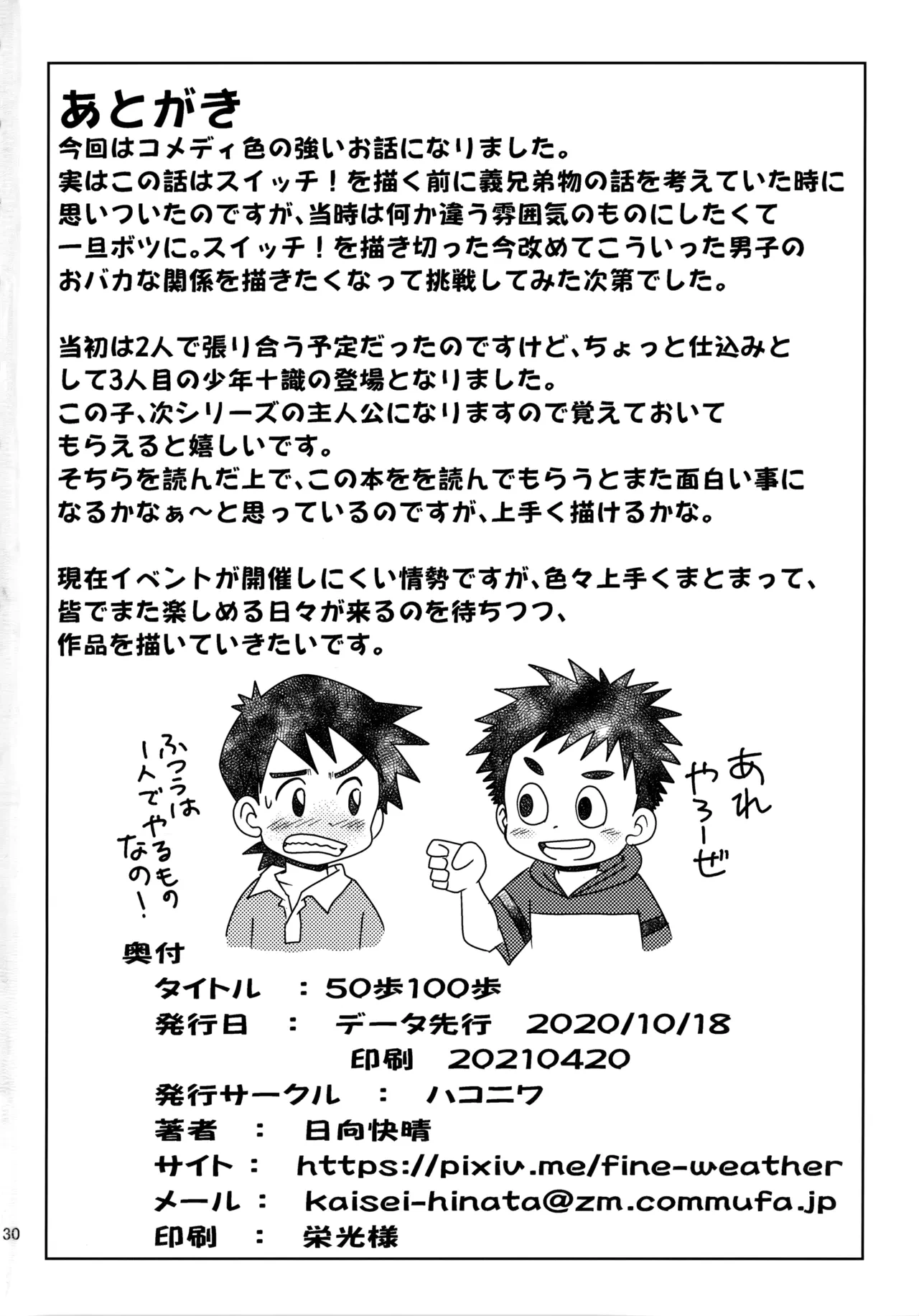 หน้า 29