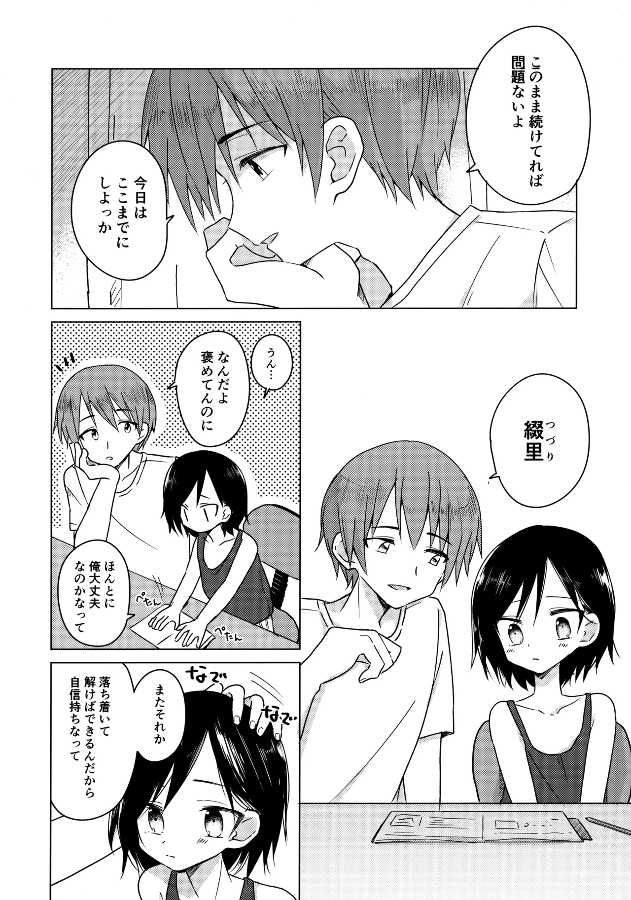 หน้า 5