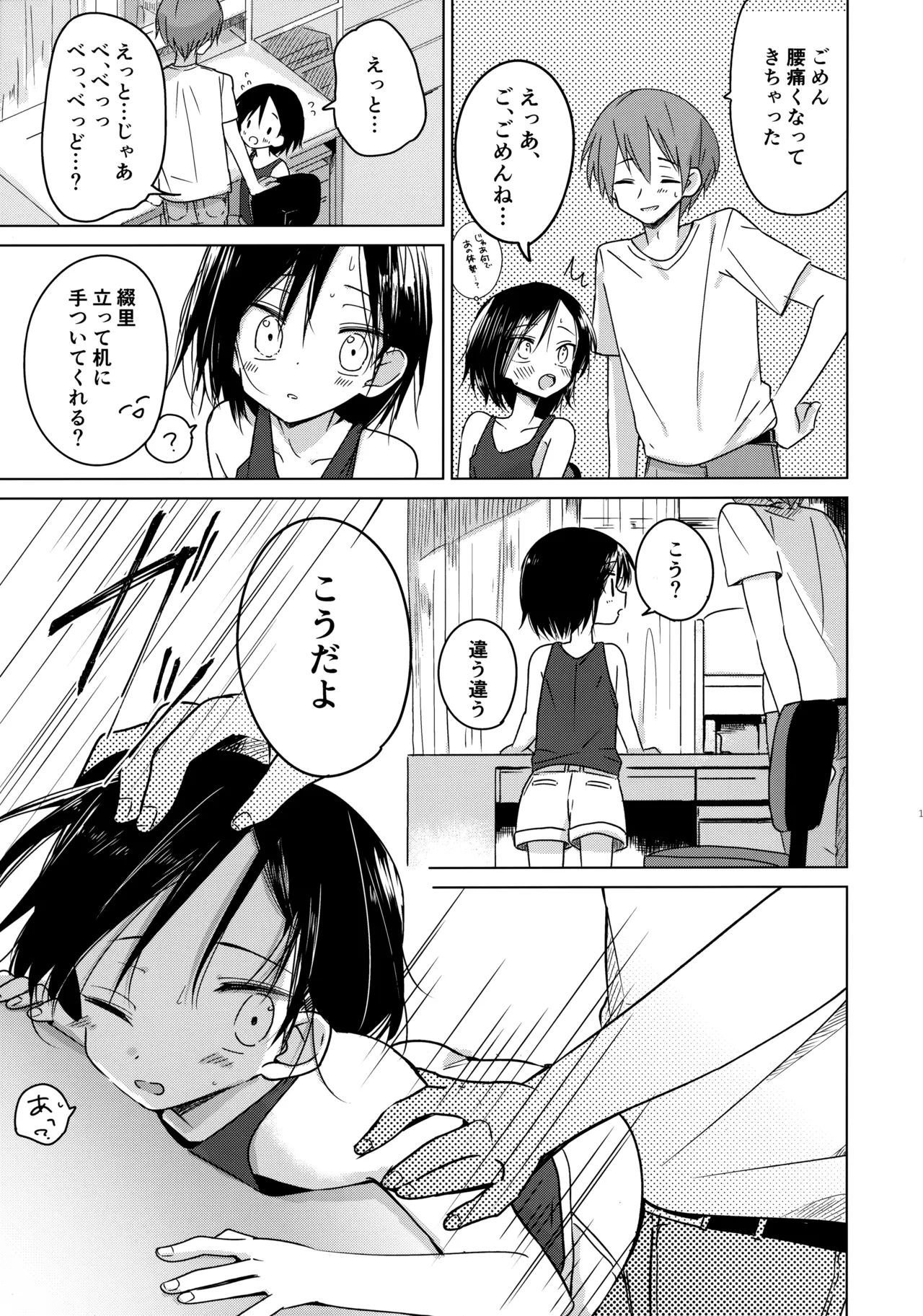 หน้า 10