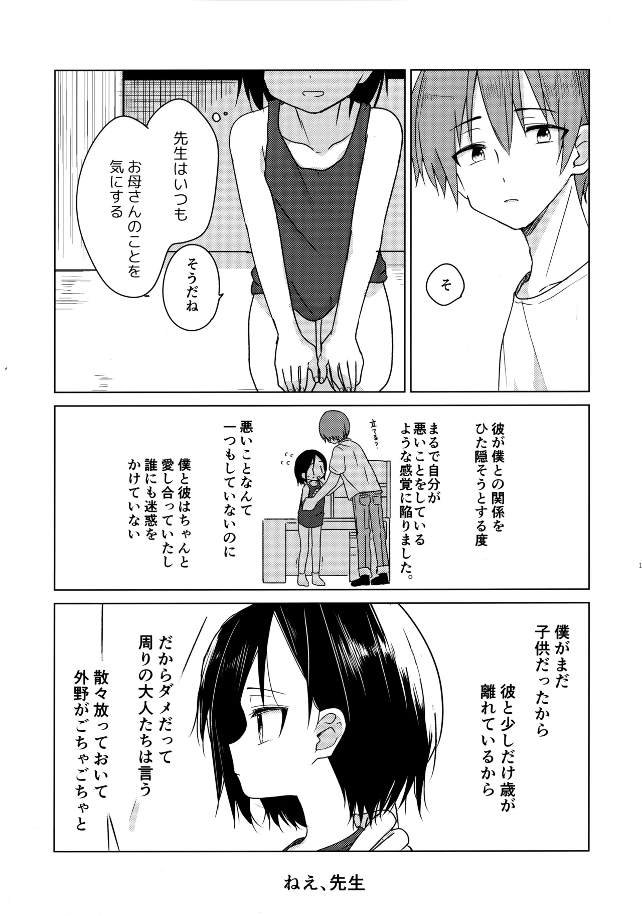 หน้า 18