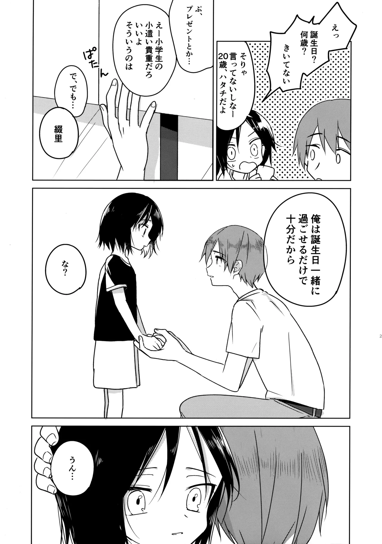 หน้า 20