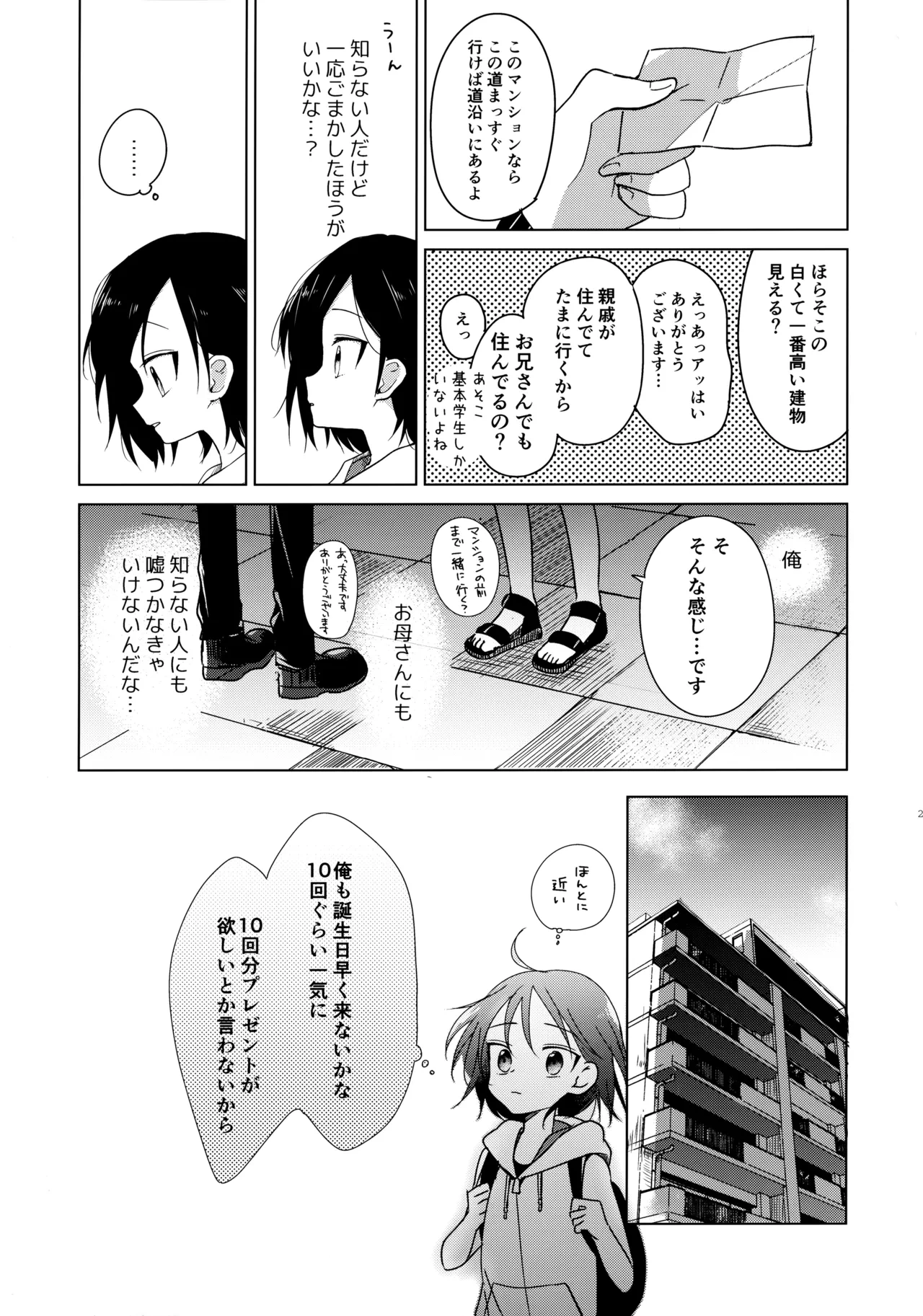 หน้า 22