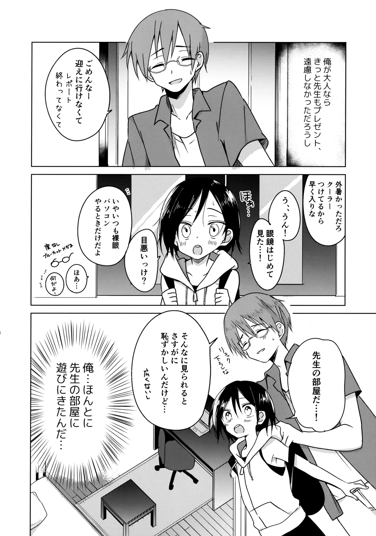 หน้า 23