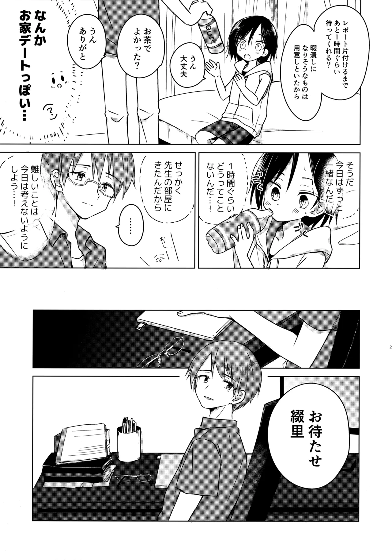 หน้า 24