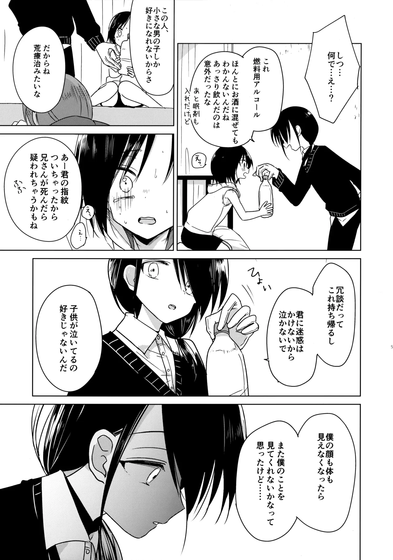 หน้า 52