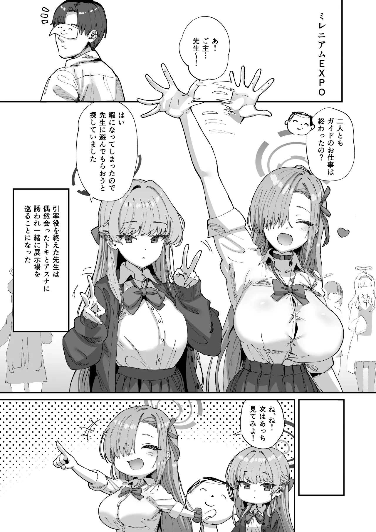 [Hikagemon (Tenpiboshi)] Asuna to Toki to Sex Shinai to Derarenai Heya (Blue Archive) [Digital]