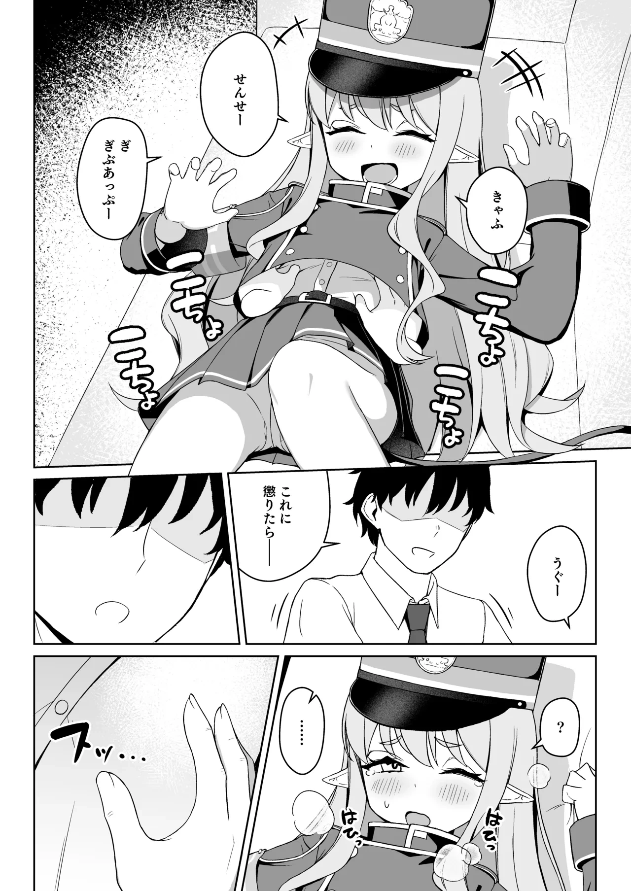 หน้า 6