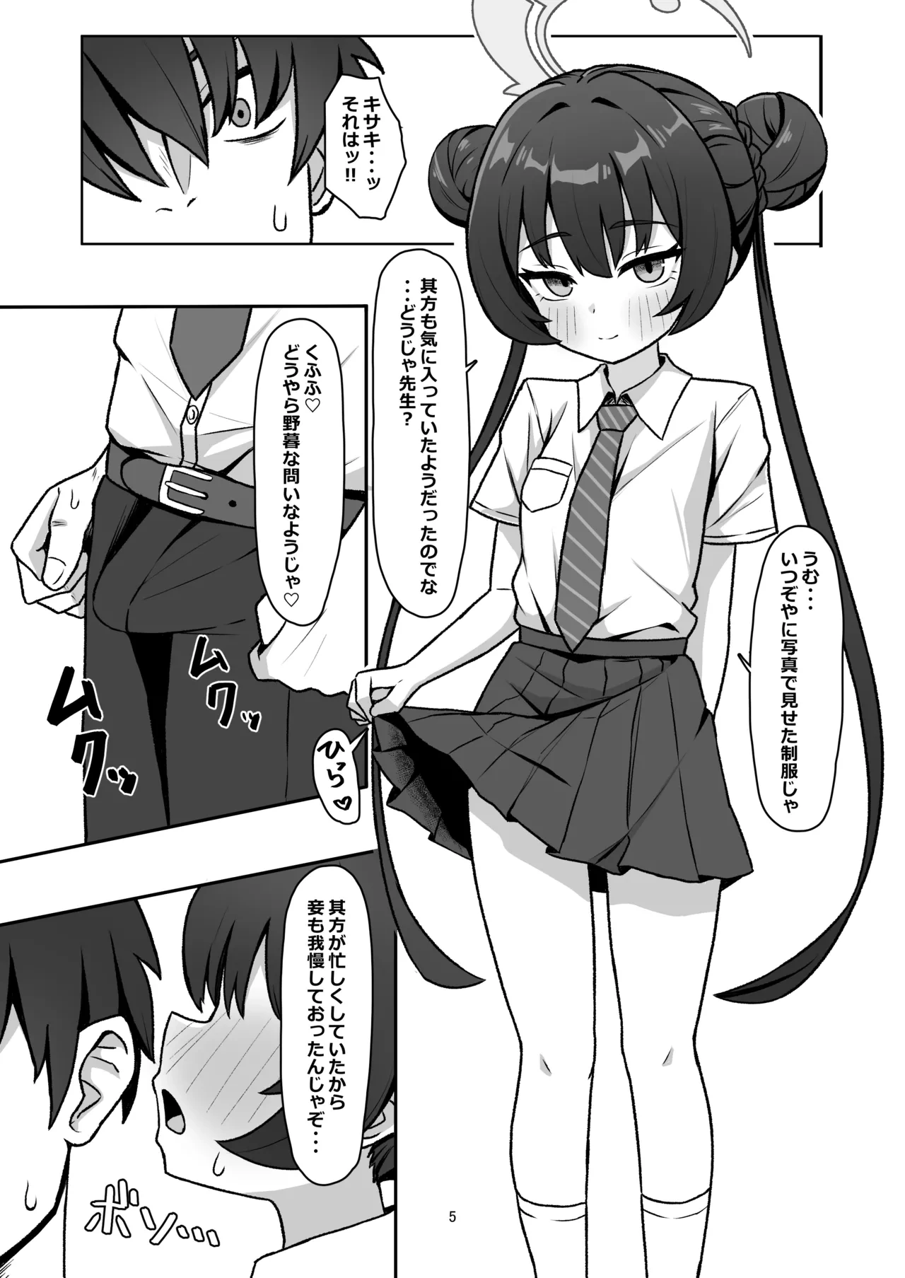 หน้า 5