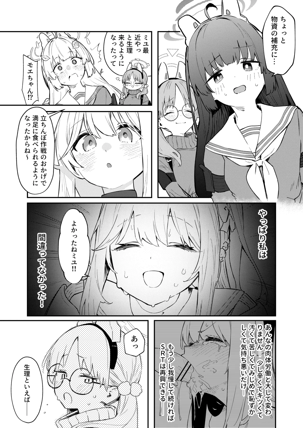 หน้า 8