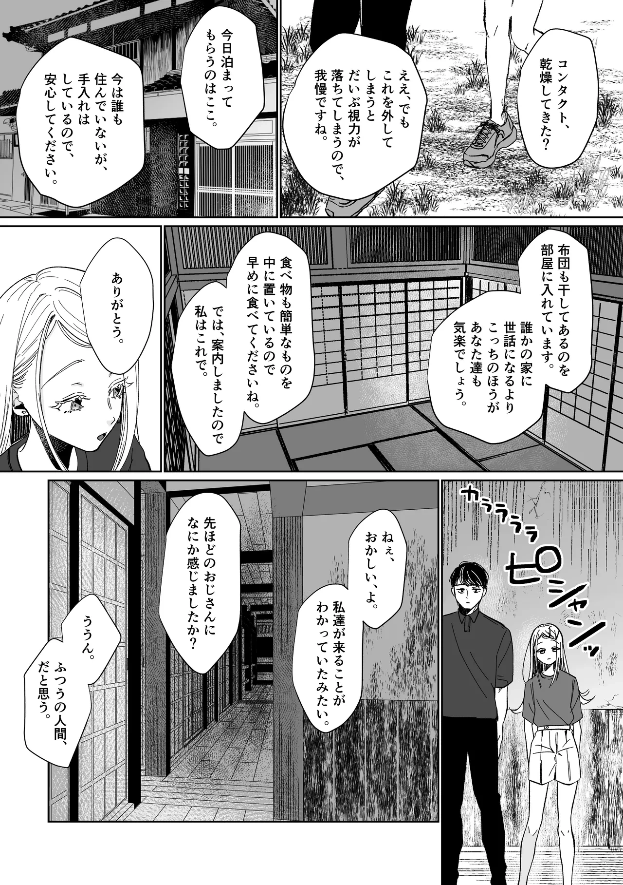 หน้า 20