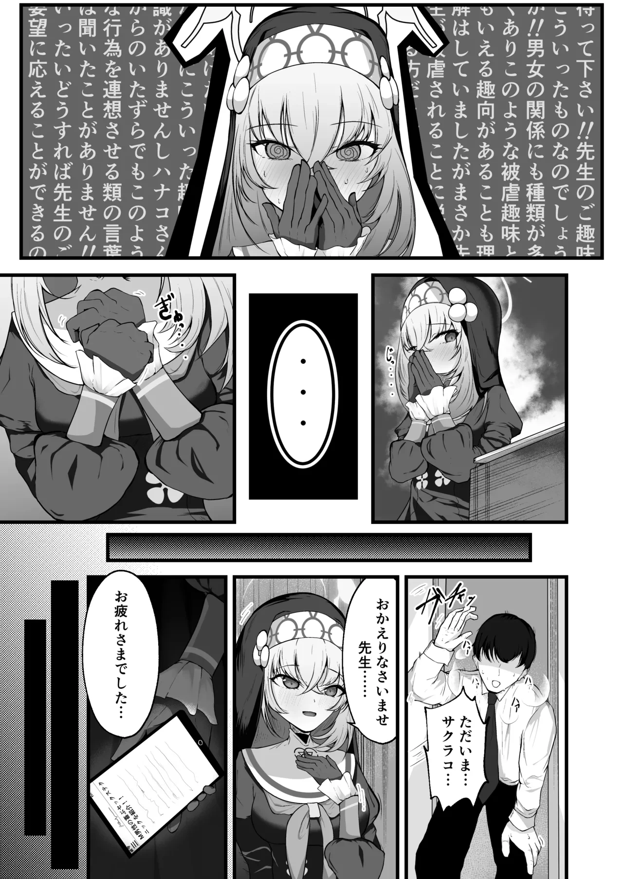 หน้า 6