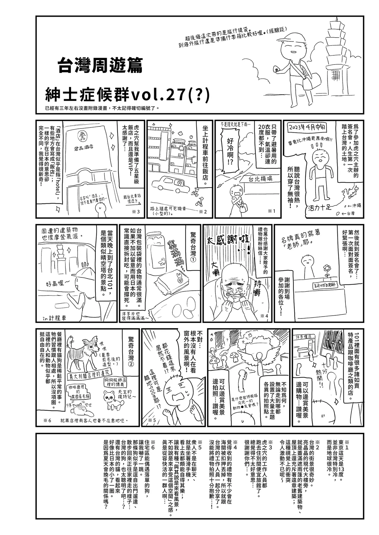 หน้า 44