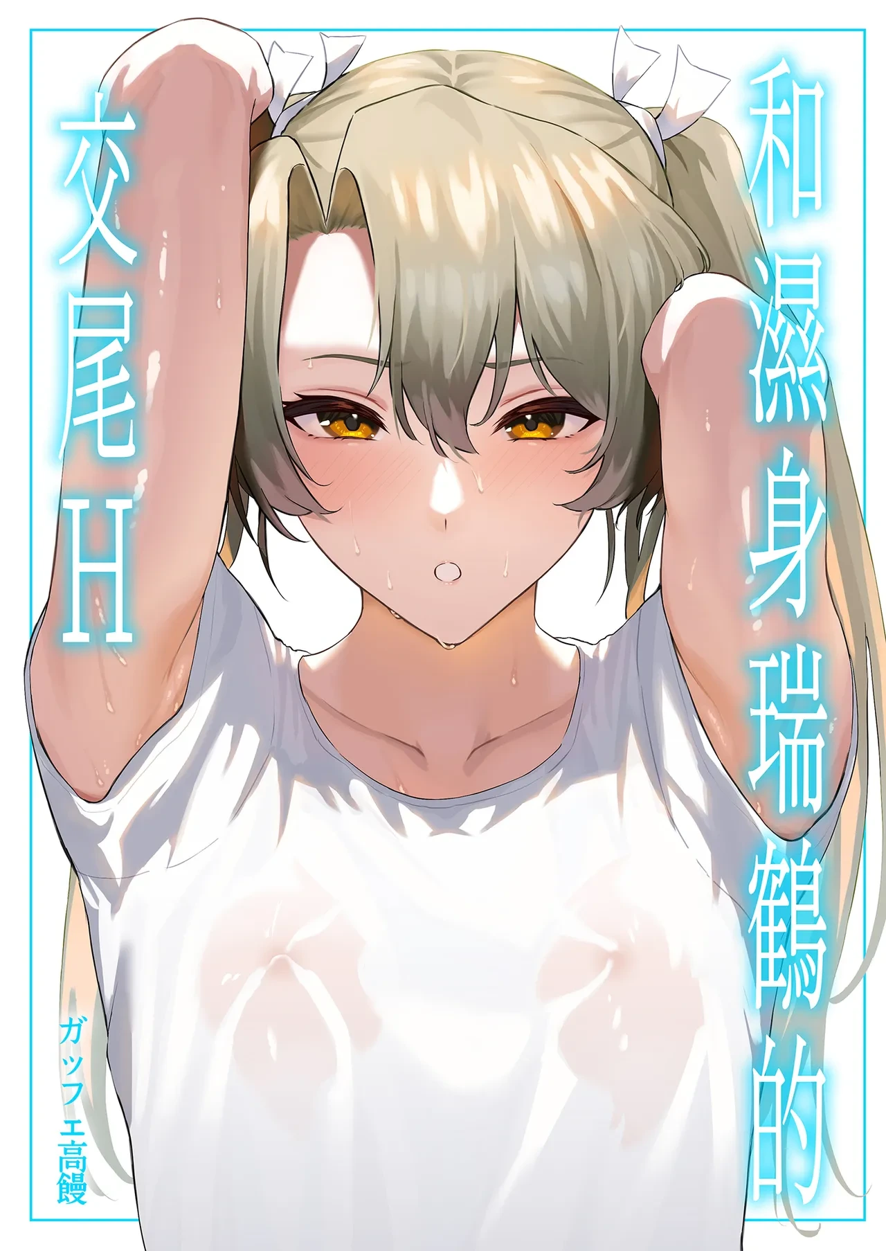 [Solo Play (Gaffe Takaman)] Asedaku Zuikaku to Koubi Suru Hon | 和濕身瑞鶴的交尾H (Kantai Collection -KanColle-) [Chinese] [Decensored] [Digital]