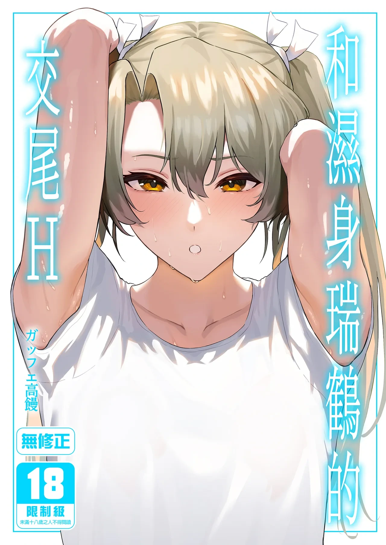 [Solo Play (Gaffe Takaman)] Asedaku Zuikaku to Koubi Suru Hon | 和濕身瑞鶴的交尾H (Kantai Collection -KanColle-) [Chinese] [Decensored] [Digital]