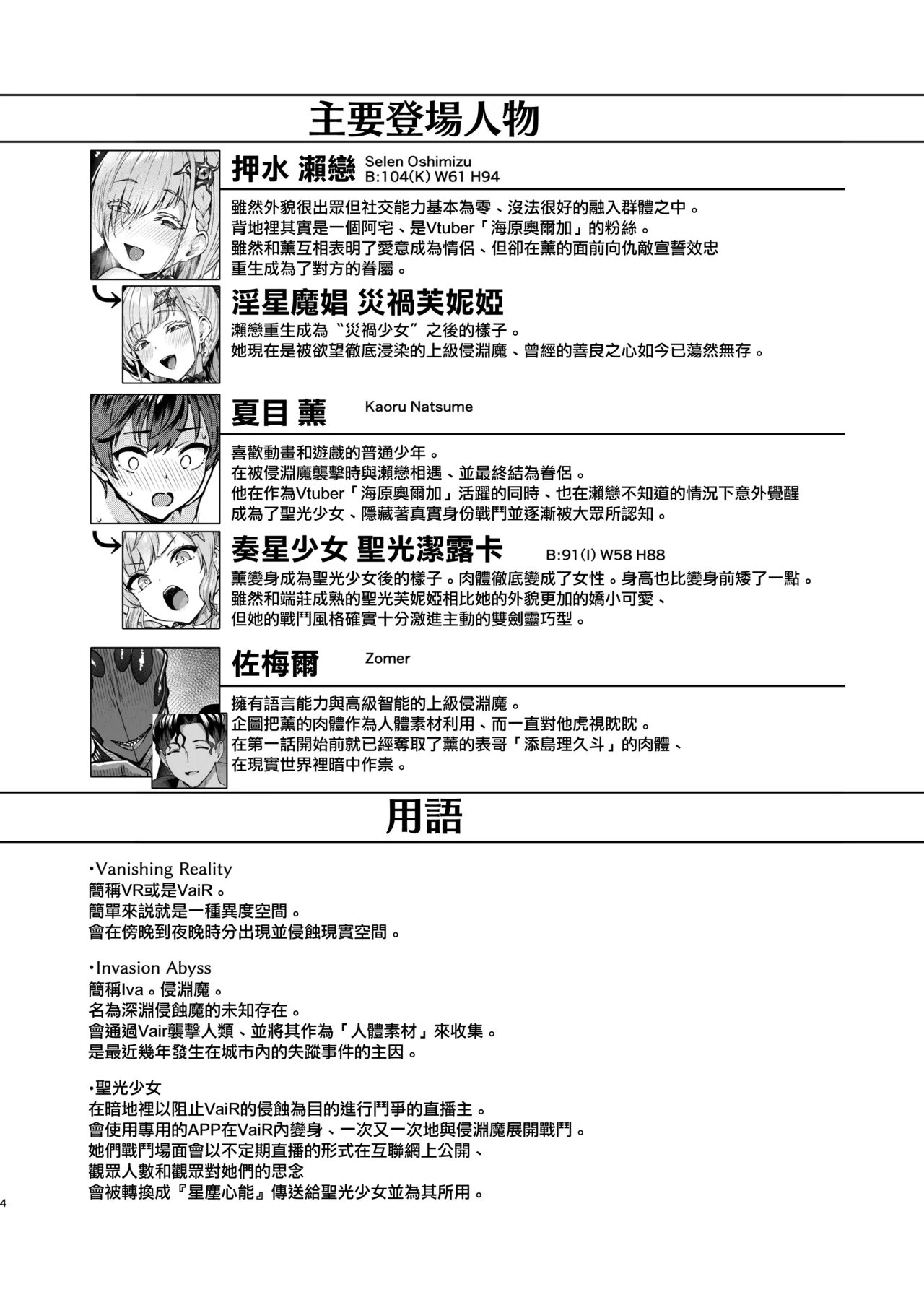 หน้า 4
