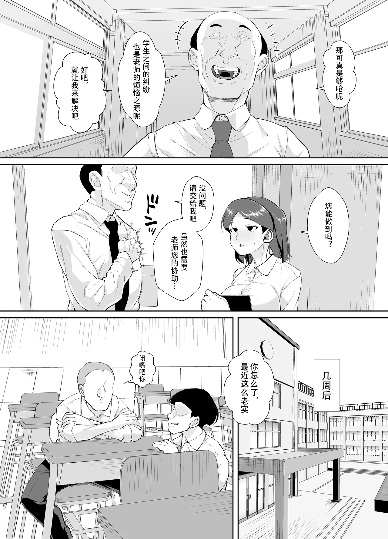 หน้า 8