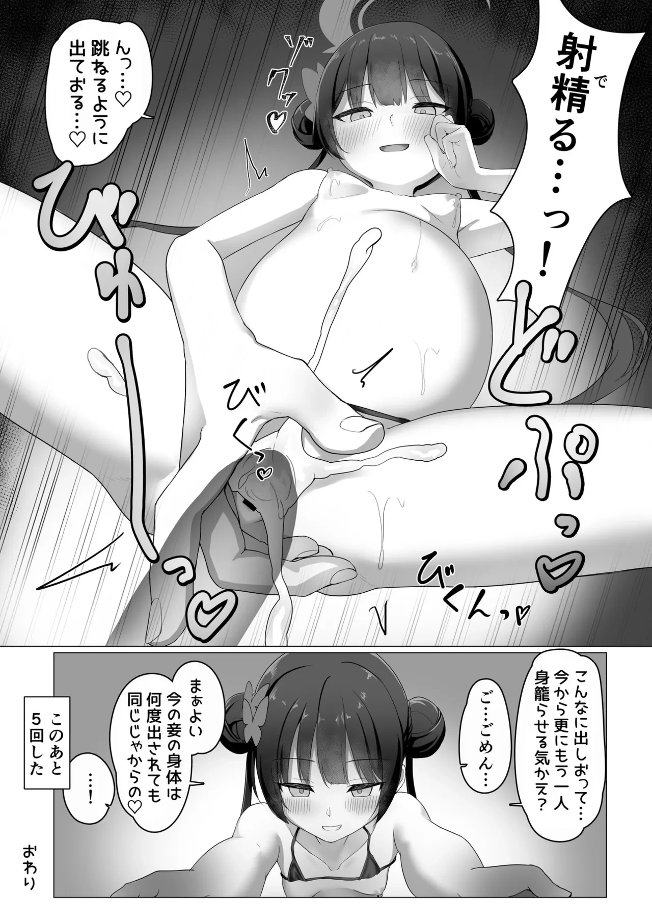 หน้า 144