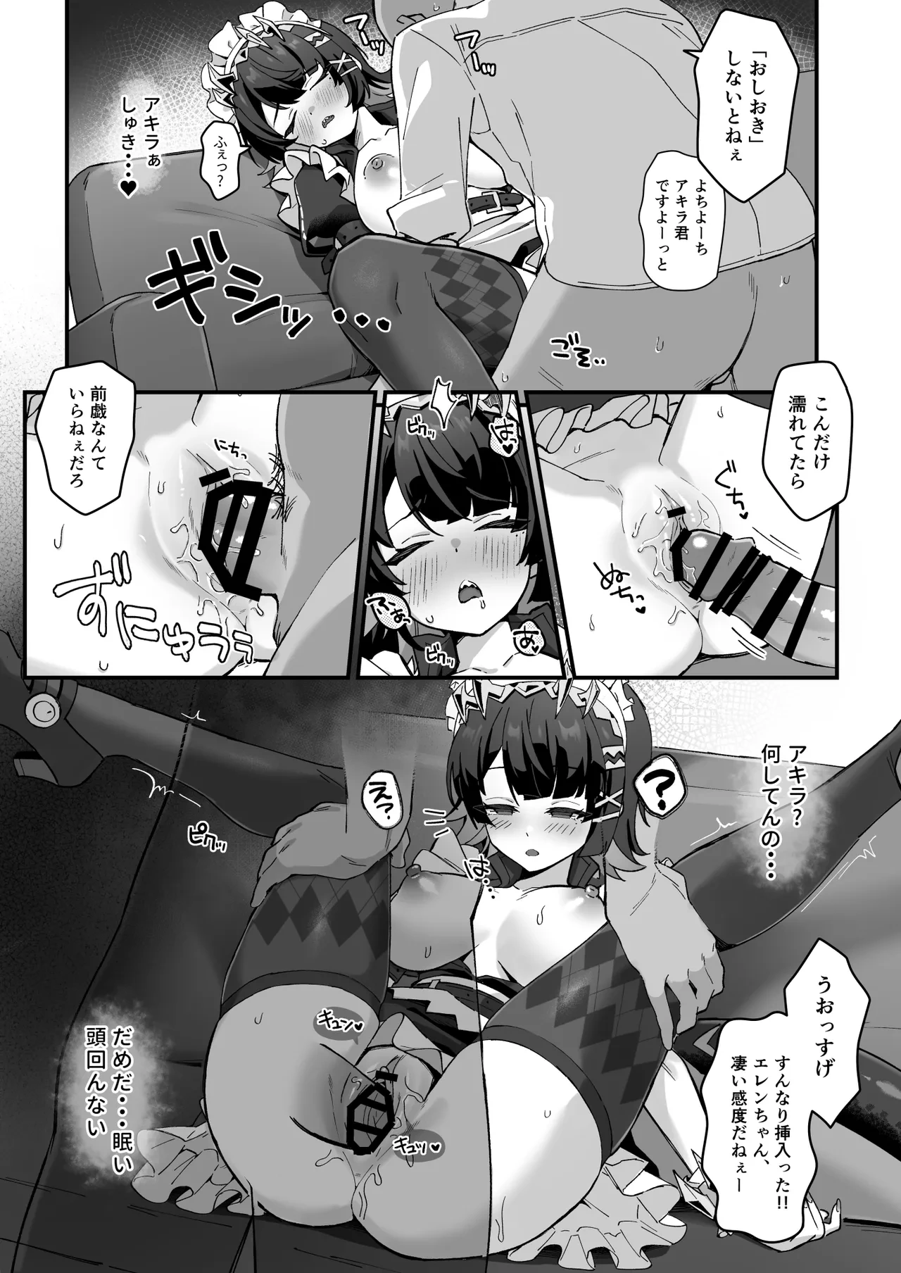 หน้า 8