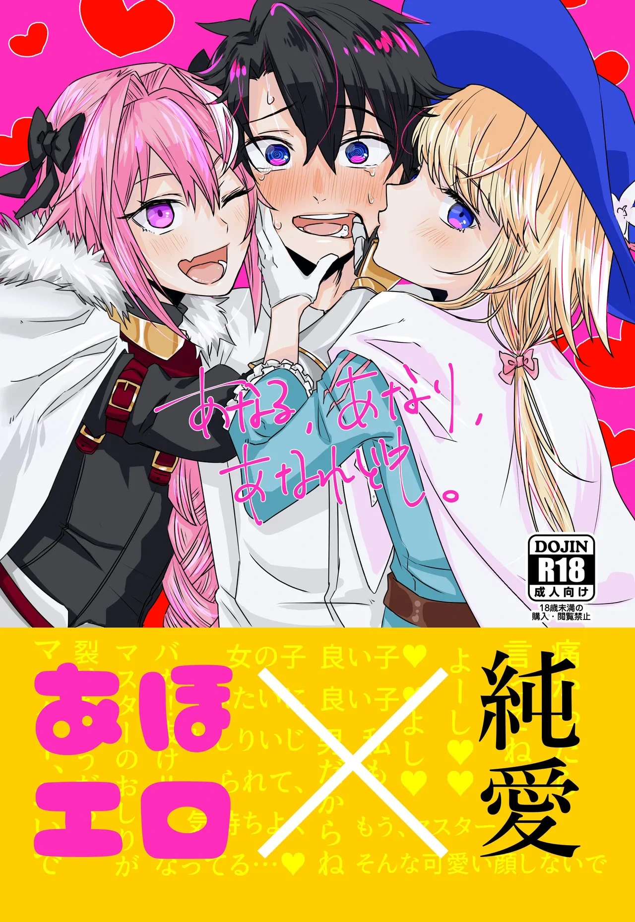 [Oniichan no Imouto] Anal, Anali, Analedomo | 肛也，肛之，肛而不悔 (Fate/Grand Order) [Chinese] [贱兔汉化组] [Digital]