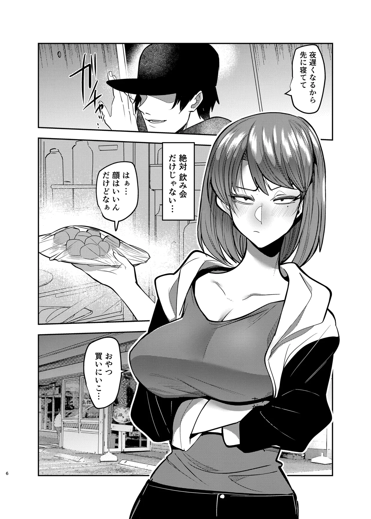 หน้า 6