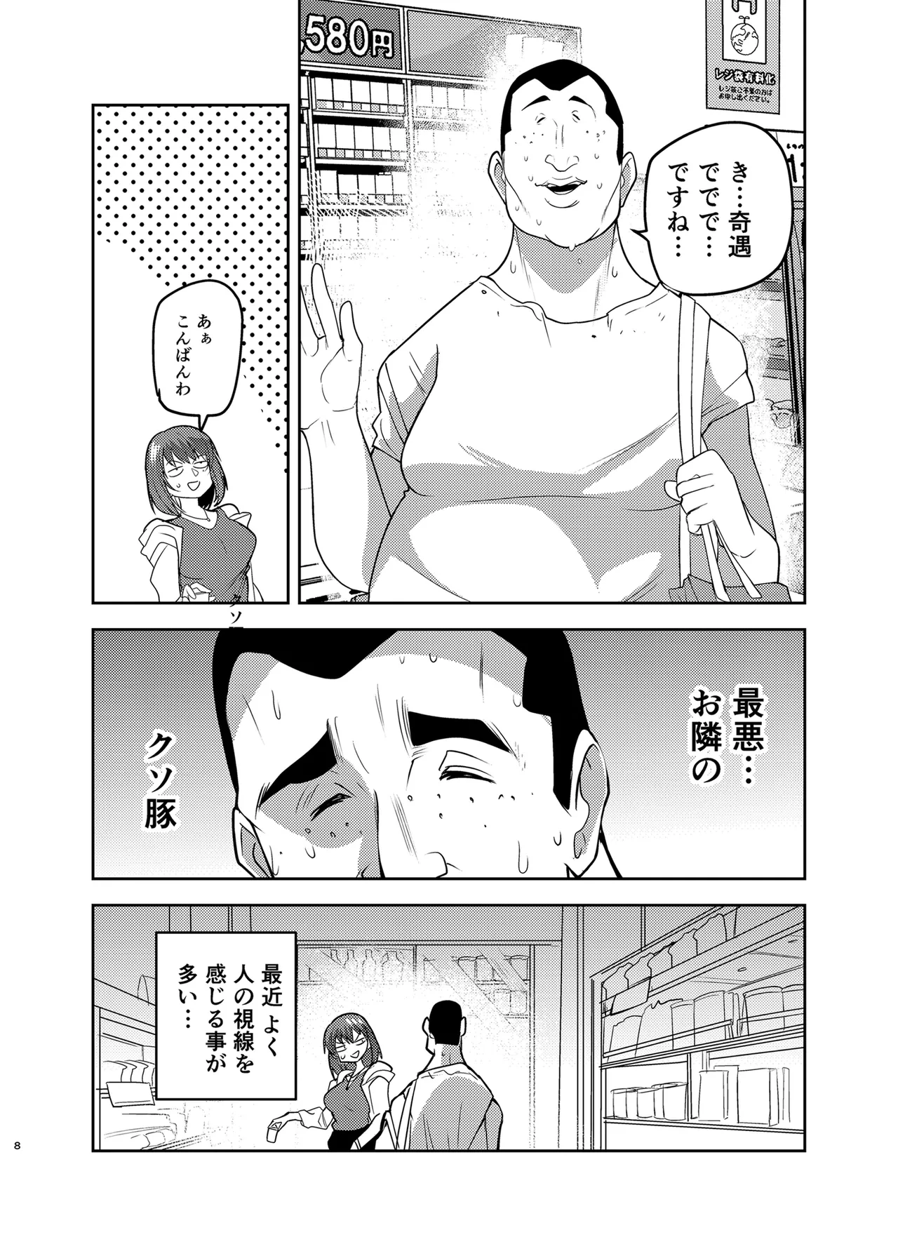 หน้า 8