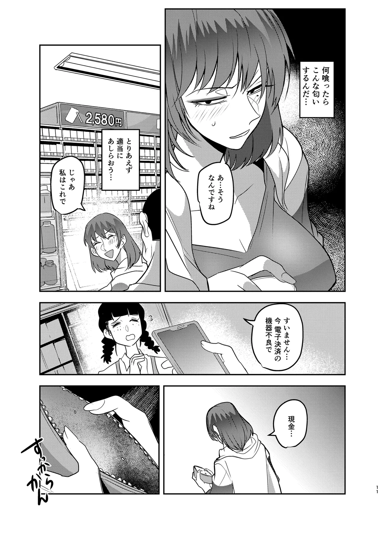 หน้า 11