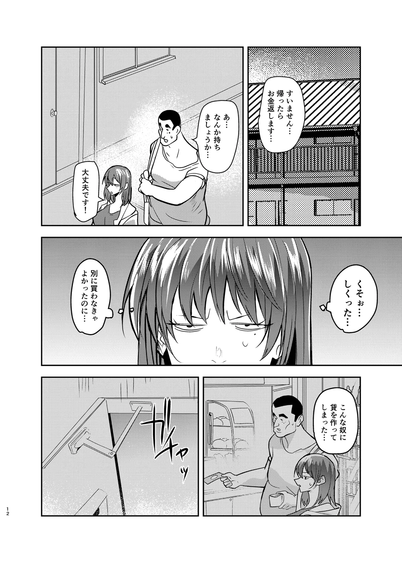 หน้า 12