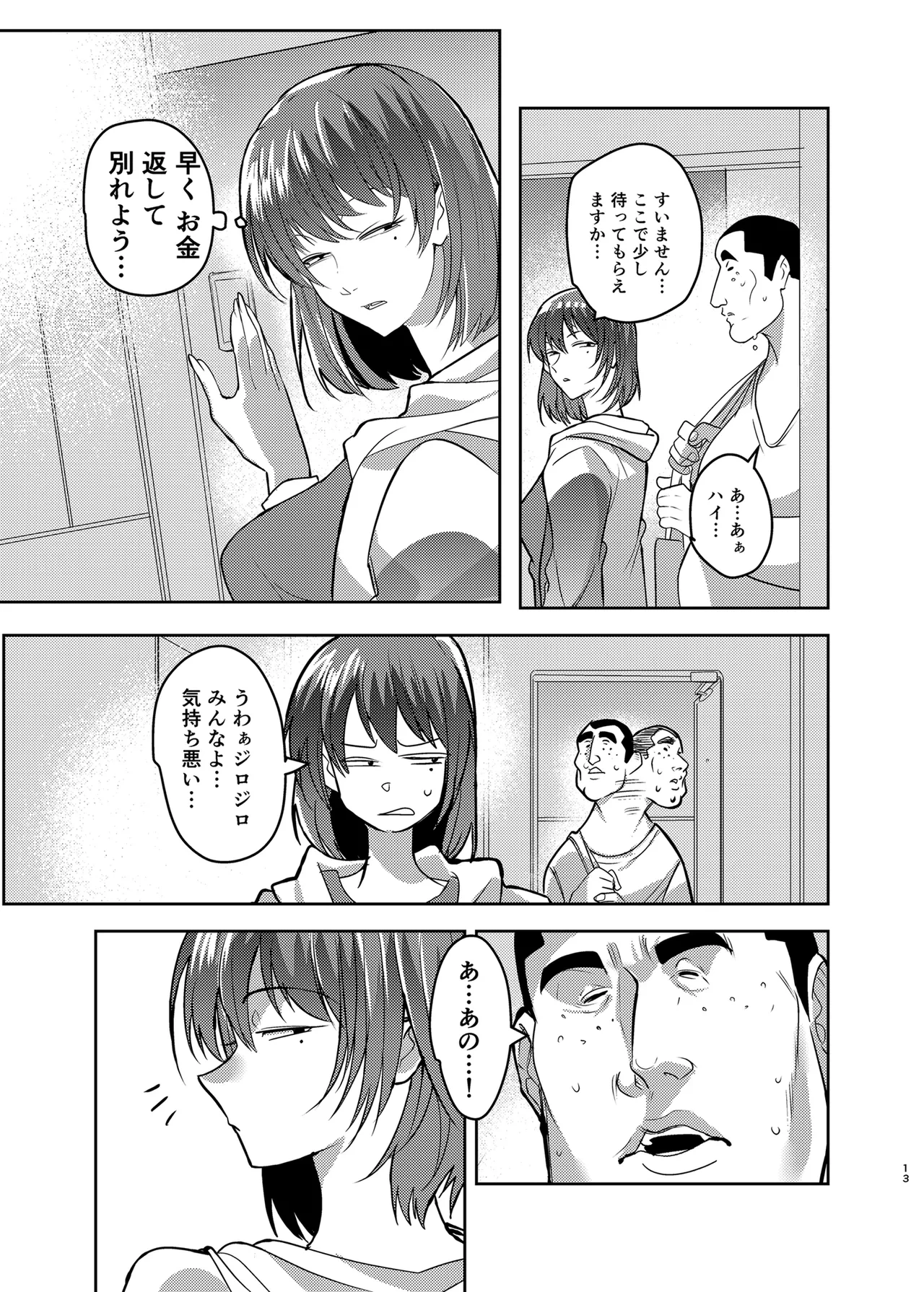 หน้า 13