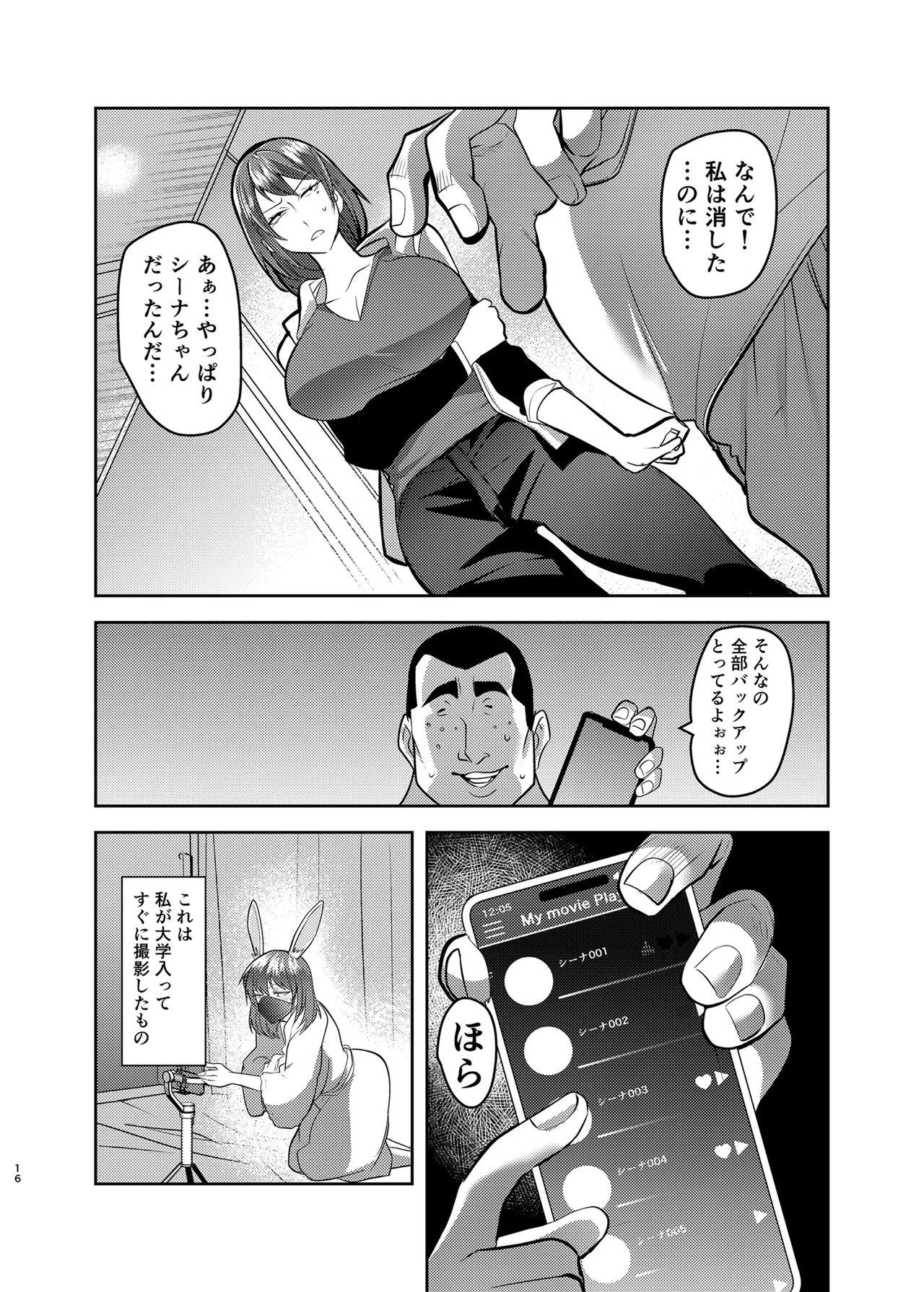 หน้า 16