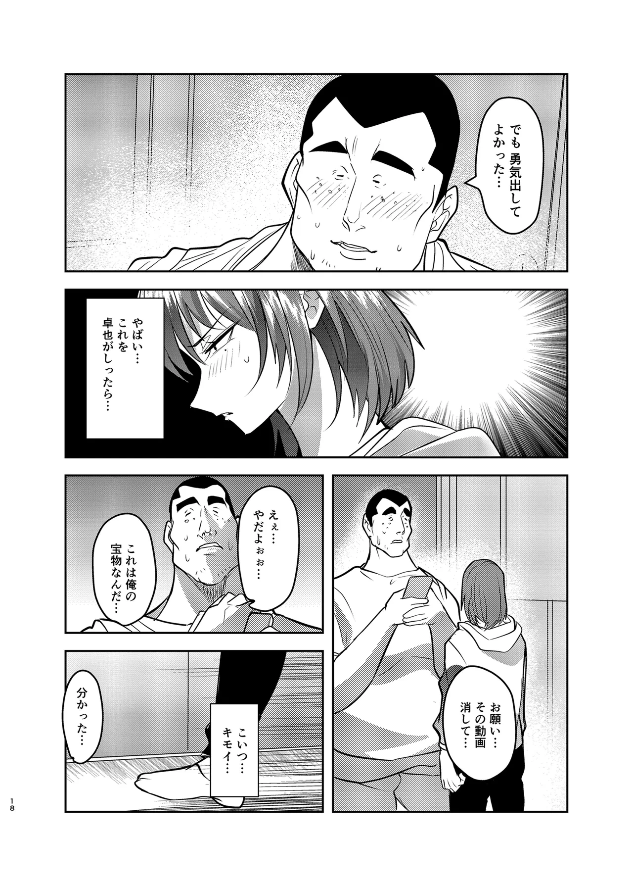 หน้า 18