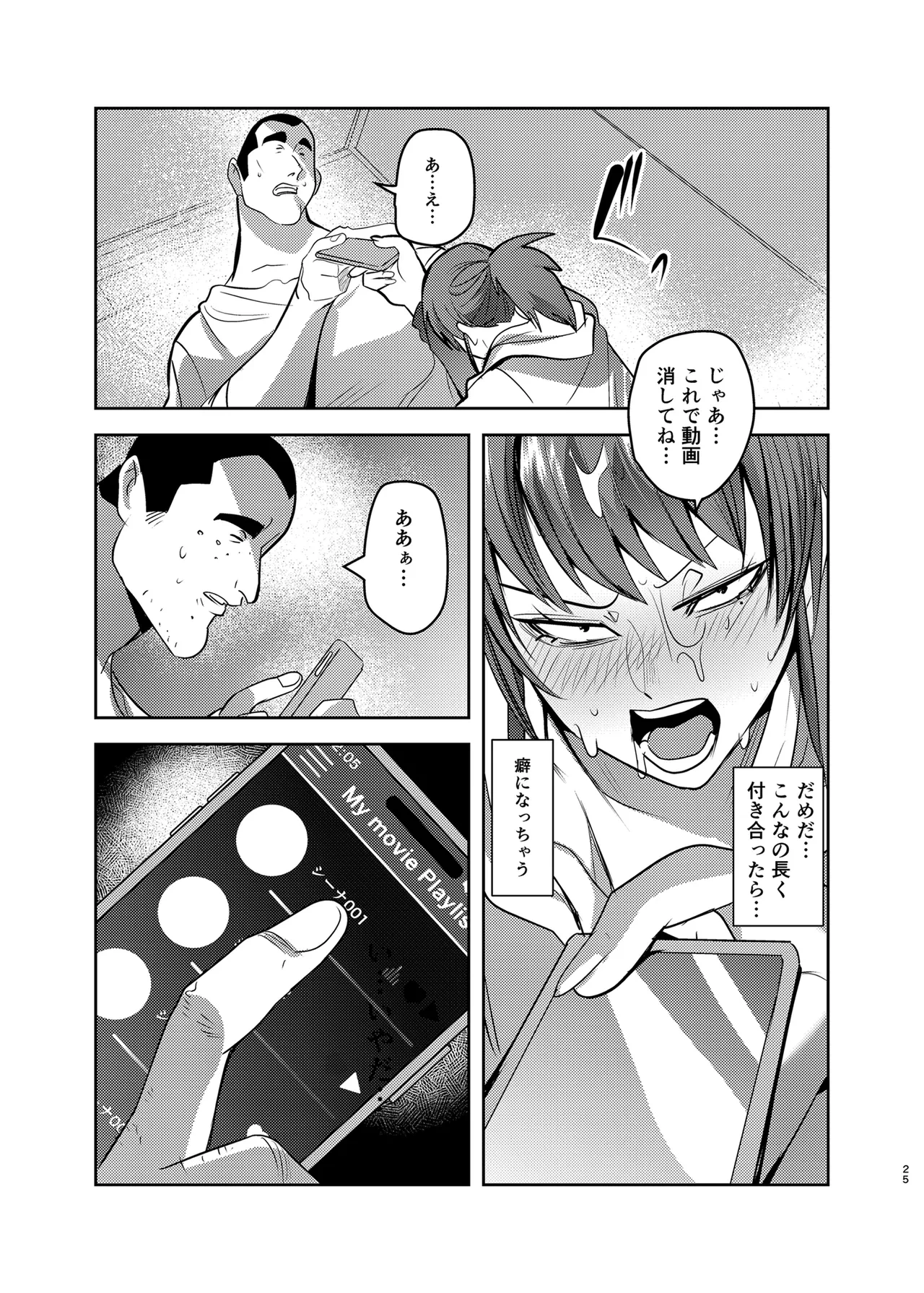 หน้า 25