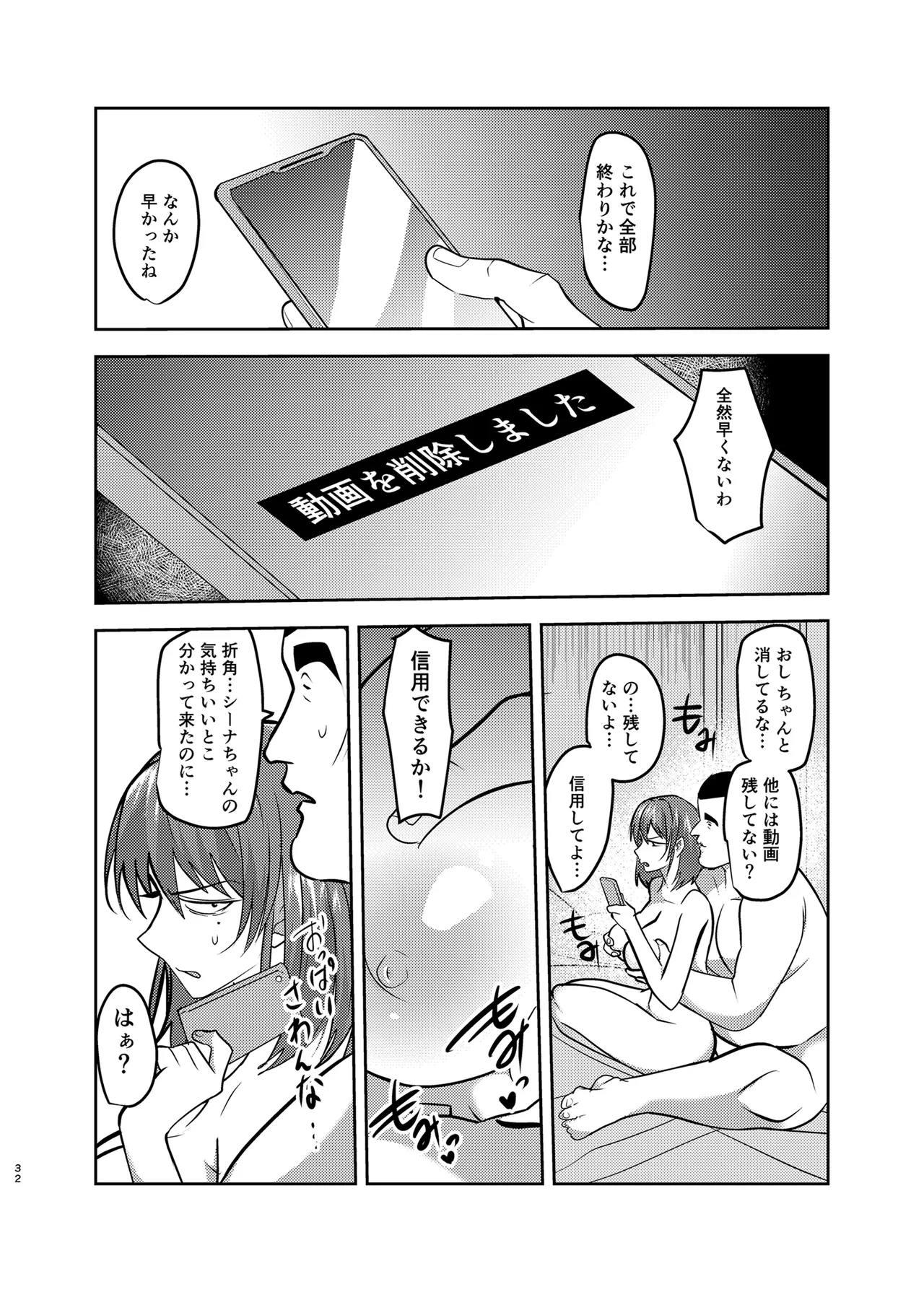 หน้า 32